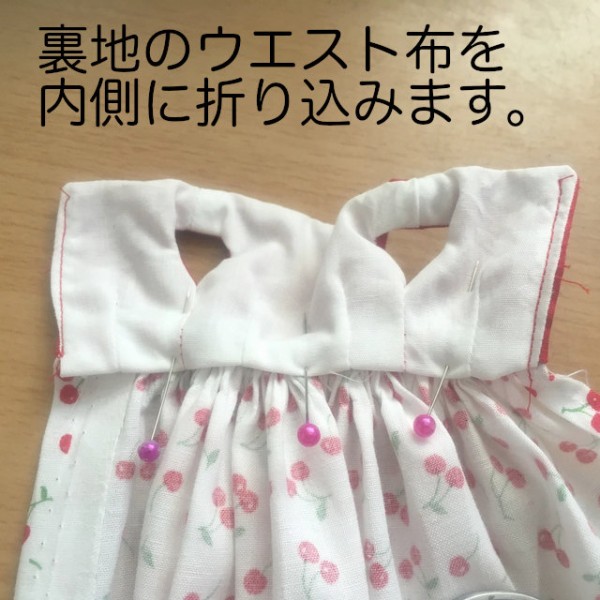 オフショルダーのワンピースの身頃の縫い方 リカちゃん服ハンドメイド りんごぽんのおうち 札幌市