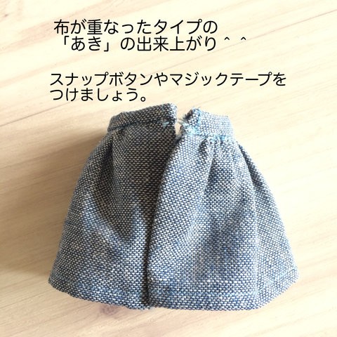 型紙いらず シンプルスカートの作り方 cmドール以上の大きさ用 リカちゃん服ハンドメイド りんごぽんのおうち 札幌市