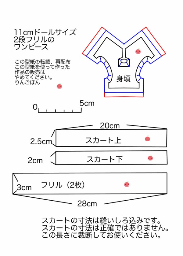 人形 ワンピース 型紙 ストア