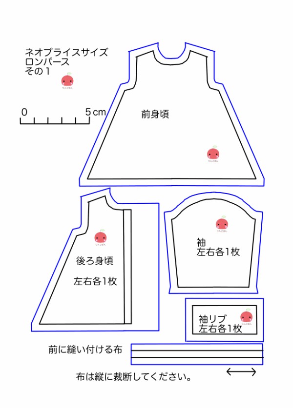 トップ ノースリーブロンパース 作り方