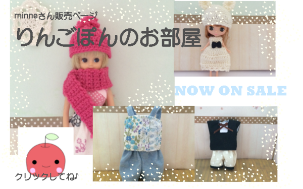 11cmサイズの靴を編みました。 : リカちゃん服ハンドメイド りんごぽん