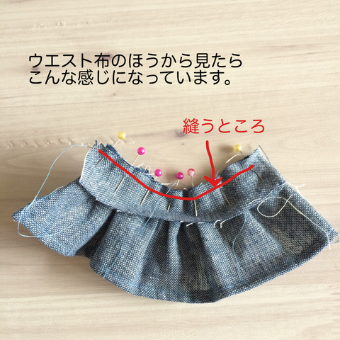 型紙いらず シンプルスカートの作り方 cmドール以上の大きさ用 リカちゃん服ハンドメイド りんごぽんのおうち 札幌市