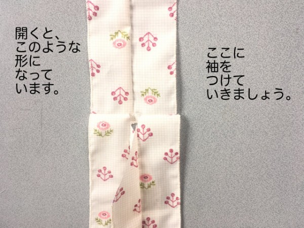 浴衣の縫い方 暫定版 リカちゃん服ハンドメイド りんごぽんのおうち 札幌市