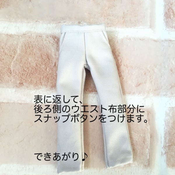 ポケット付きのパンツの縫い方 リカちゃん服ハンドメイド りんごぽんのおうち 札幌市