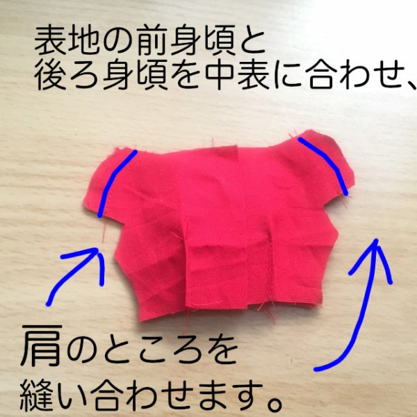 オフショルダーのワンピースの身頃の縫い方 リカちゃん服ハンドメイド りんごぽんのおうち 札幌市