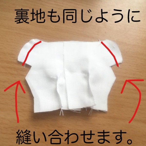 オフショルダーのワンピースの身頃の縫い方 リカちゃん服ハンドメイド りんごぽんのおうち 札幌市