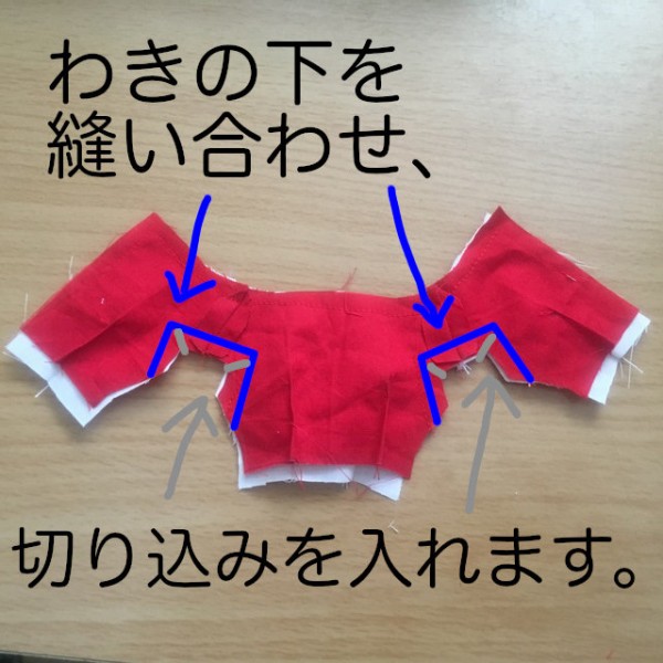 オフショルダーのワンピースの身頃の縫い方 リカちゃん服ハンドメイド りんごぽんのおうち 札幌市