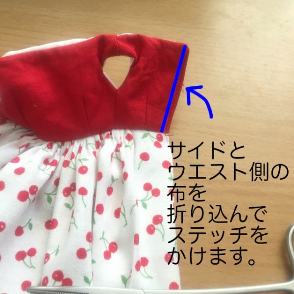 オフショルダーのワンピースの身頃の縫い方 リカちゃん服ハンドメイド りんごぽんのおうち 札幌市