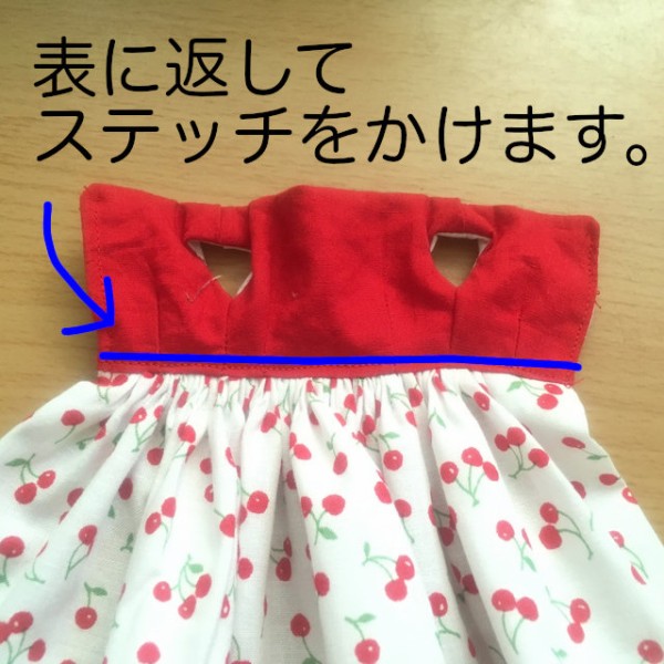 オフショルダーのワンピースの身頃の縫い方 リカちゃん服ハンドメイド りんごぽんのおうち 札幌市