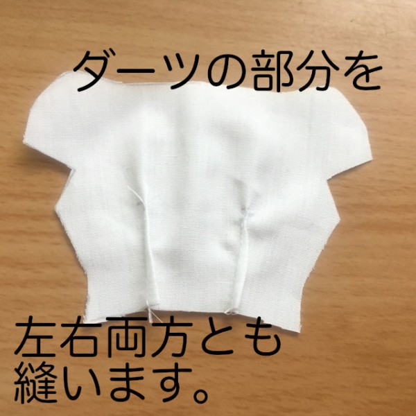 オフショルダーのワンピースの身頃の縫い方 リカちゃん服ハンドメイド りんごぽんのおうち 札幌市