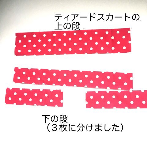 ワンピースの縫い方その２ スカート リカちゃん服ハンドメイド りんごぽんのおうち 札幌市