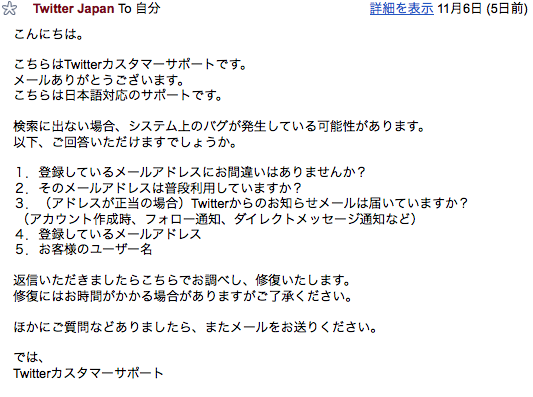 Twitter検索で自分のtweetがヒットしない Rinnodblog Twitter検索で自分のtweetがヒットしない Rinnodblog