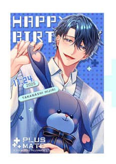 PLUSMATE【プラスメイト】☆小鳥遊聖 HAPPY BIRTHDAY☆ : chaine bonheur