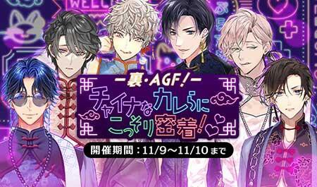 プラスメイト】 結城慶