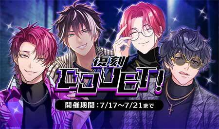 プラスメイト】復刻 DOUBT！ : chaine bonheur