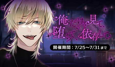 プラスメイト】俺だけを見て、堕ちて、依存して？ : chaine bonheur