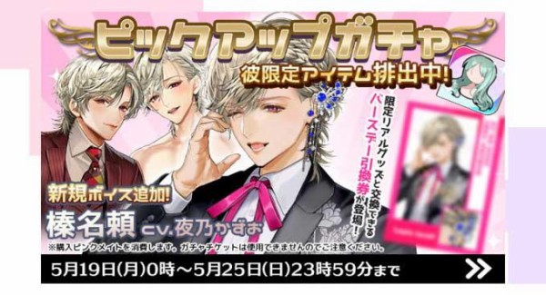 PLUSMATE プラスメイト　2.5周年キャンペーン　彼からの手紙　榛名頼 プラスメイト PLUSMATE 榛名頼｜Yahoo!フリマ（旧PayPayフリマ）