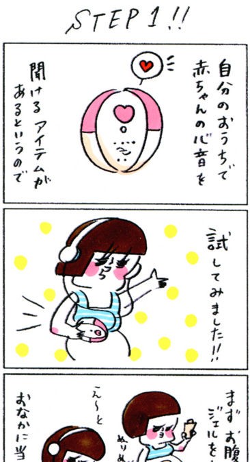 エンジェルサウンズ : ヒヨくん あっくん育児日記