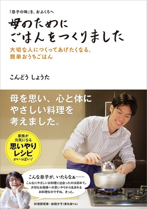 オススメの料理本 岸田夕子オフィシャルブログ 勇気凛りん おいしい楽しい