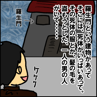 絵日記 長女の羅生門 行け Rinrin帰宅部 Powered By ライブドアブログ