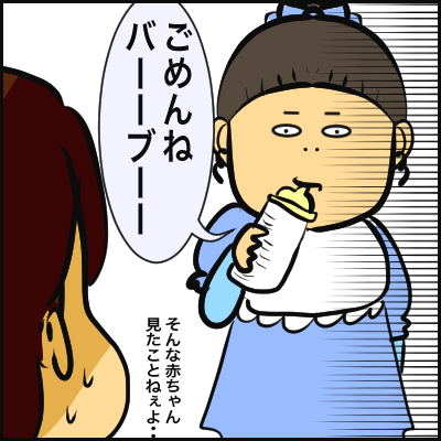 絵日記 いやいや期と赤ちゃん返りのダブルわざ 行け Rinrin帰宅部 Powered By ライブドアブログ