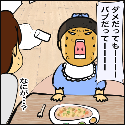 絵日記 いやいや期と赤ちゃん返りのダブルわざ 行け Rinrin帰宅部 Powered By ライブドアブログ