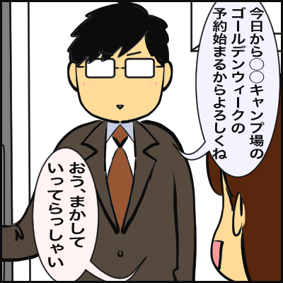 絵日記 今年のキャンプ人口すごそうだね 行け Rinrin帰宅部 Powered By ライブドアブログ