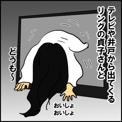 絵日記 貞子vs伽椰子 ネタバレ 行け Rinrin帰宅部 Powered By ライブドアブログ