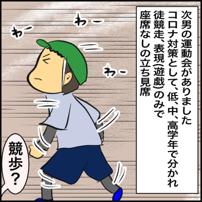 絵日記 次男の運動会で見たがー子様 行け Rinrin帰宅部 Powered By ライブドアブログ