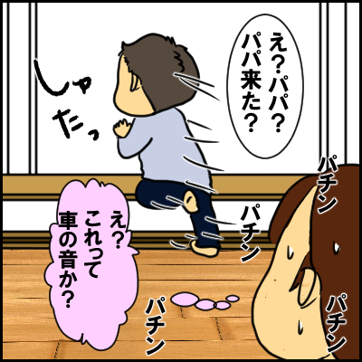 絵日記 ガムを食べるとやっちゃうんだよ 行け Rinrin帰宅部 Powered By ライブドアブログ