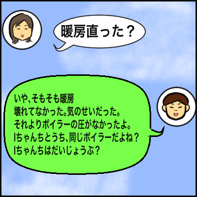 絵日記 メリークリスマス クリスマスに全然関係ない記事だけど 行け Rinrin帰宅部 Powered By ライブドアブログ