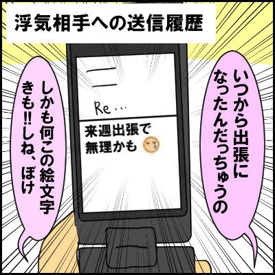 絵日記 旦那さんとのやりとり 行け Rinrin帰宅部 Powered By ライブドアブログ