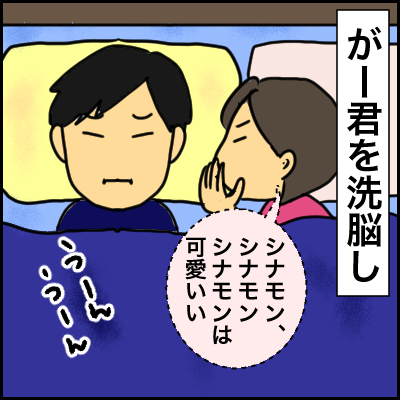 絵日記 シナモン教 行け rinrin帰宅部 powered by ライブドアブログ