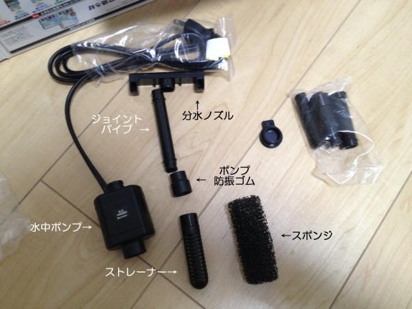 水作 エイトブリッジ フリーｓを設置する 水槽にやったことを忘れないように書いておくブログ