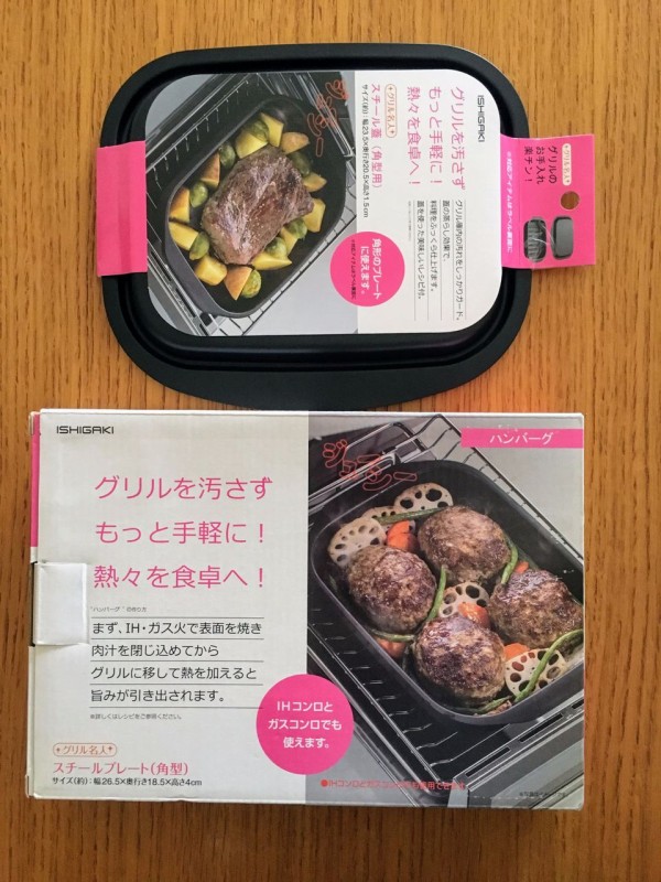 ニトリのキッチン用品グリラー グリル名人 を使って時短家事 Rinのシンプルライフ Powered By ライブドアブログ