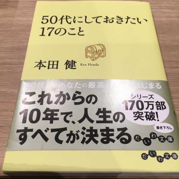 ５０代にしておきたい１７のこと Rinのシンプルライフ Powered By ライブドアブログ