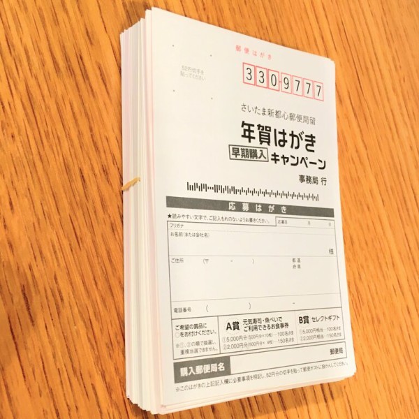 年賀状をやめて弊害が 私がやめた理由とシニア世代で気を付けたいこと Rinのシンプルライフ Powered By ライブドアブログ