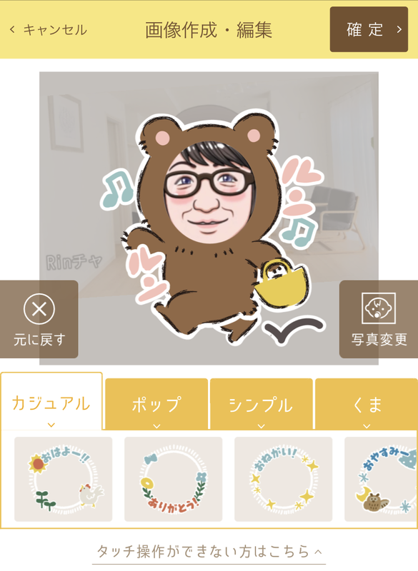 Lineスタンプを自作してみたら超簡単だった 家族みんなで楽しめる Rinのシンプルライフ Powered By ライブドアブログ