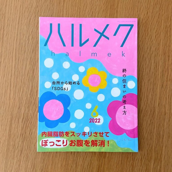 ５０代女性が一番読んでいる雑誌は何 読まれるには理由がある Rinのシンプルライフ Powered By ライブドアブログ