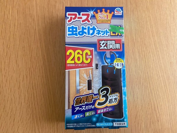 服に付けるだけで虫よけ リアルなオニヤンマ Rinのシンプルライフ Powered By ライブドアブログ