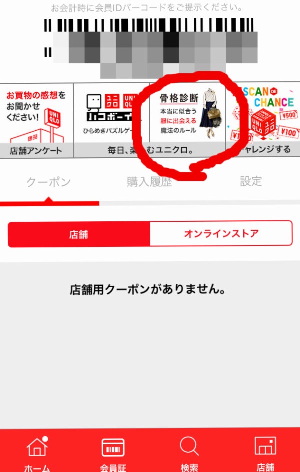 着画多め Uniqloアプリで骨格診断 失敗しない買い物ができるかも Rinのシンプルライフ Powered By ライブドアブログ