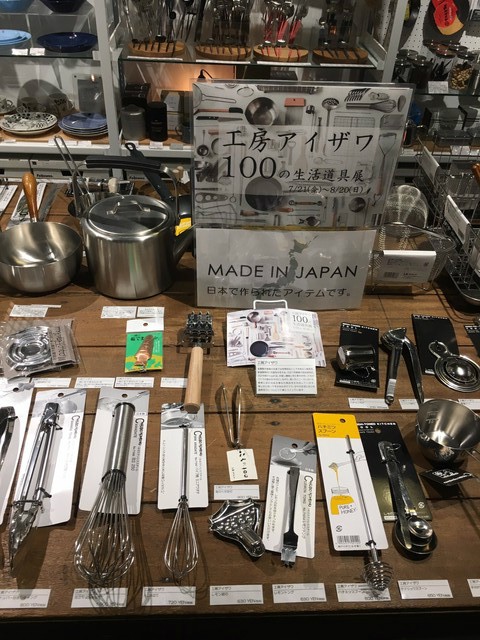 工房アイザワ１００の生活道具展」開催！愛用のキッチン雑貨はこれ