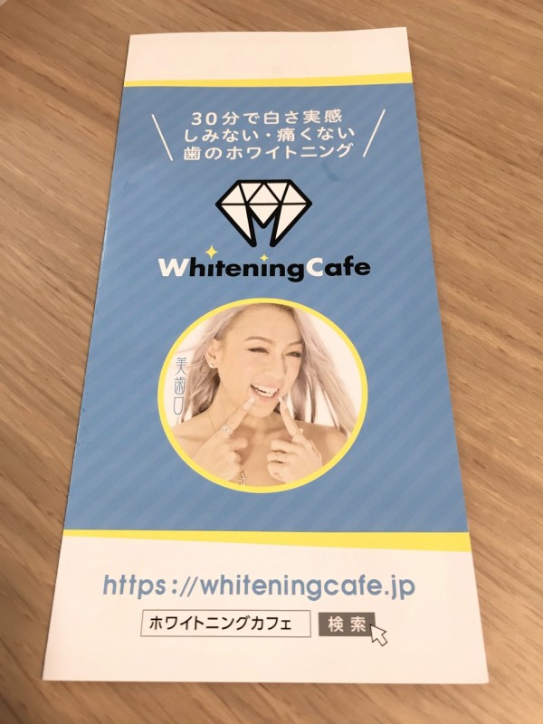 歯のセルフホワイトニングのやり方 かかった費用とビフォーアフター 初の顔出しです Rinのシンプルライフ Powered By ライブドアブログ