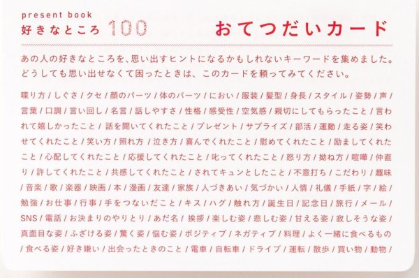 このタイミングでこのプレゼントは嬉しすぎる 好きなところ１００ Rinのシンプルライフ Powered By ライブドアブログ