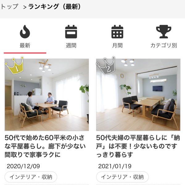 ５０代子育てが終わった後の人生設計あなたはどうしますか Rinのシンプルライフ Powered By ライブドアブログ