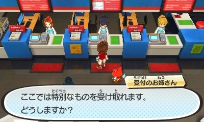 妖怪ウォッチ３ スペシャルコイン等の入手方法 りんスラのゲーム攻略ブログ