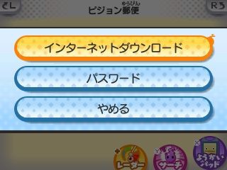 妖怪ウォッチ３ スペシャルコイン等の入手方法 りんスラのゲーム攻略ブログ