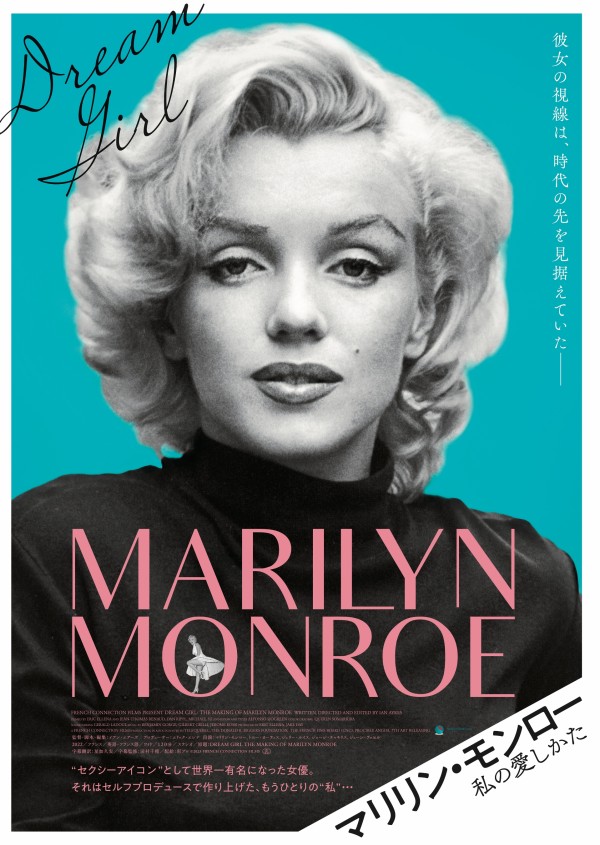 ノーマ・ジーン　マリリン・モンロー　ジグソーパズル　２種 71i2jvz4JsL._UF350,350_QL80_.jpg