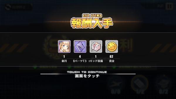 アズールレーン App更新方法と連携と雑記 オンゲ雑記所