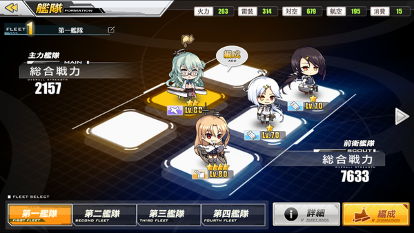 アズールレーン 燃料節約5 2オート周回 オンゲ雑記所